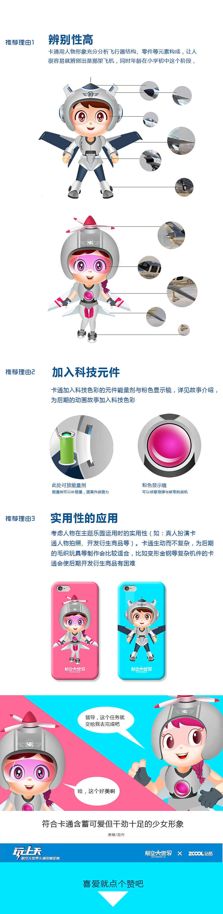 航空卡通设计（图ZNTkzODE4ODg=） - 品牌 - 站酷设计师sheji9000原创素材 - 站酷ZCOOL