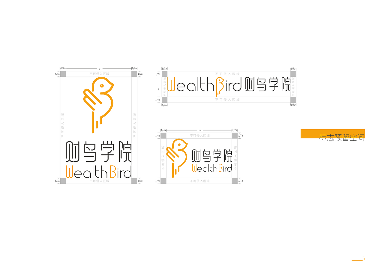 财鸟学院VI