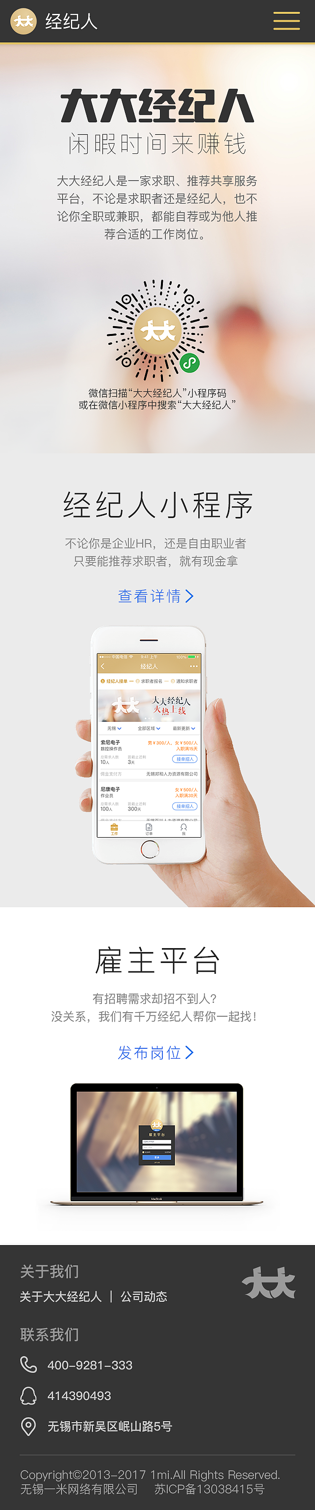 大大经纪人官网（图ZOTA0ODUzNTI=） - 企业官网 - 站酷设计师黑涩领黛原创素材 - 站酷ZCOOL