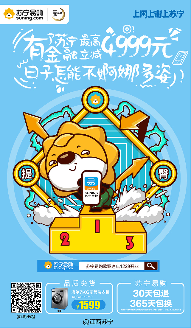 抬頭挺胸收腹（圖ZMTM3NjE3MDMy） - 海報 - 站酷設(shè)計師Ratrace原創(chuàng)素材 - 站酷ZCOOL