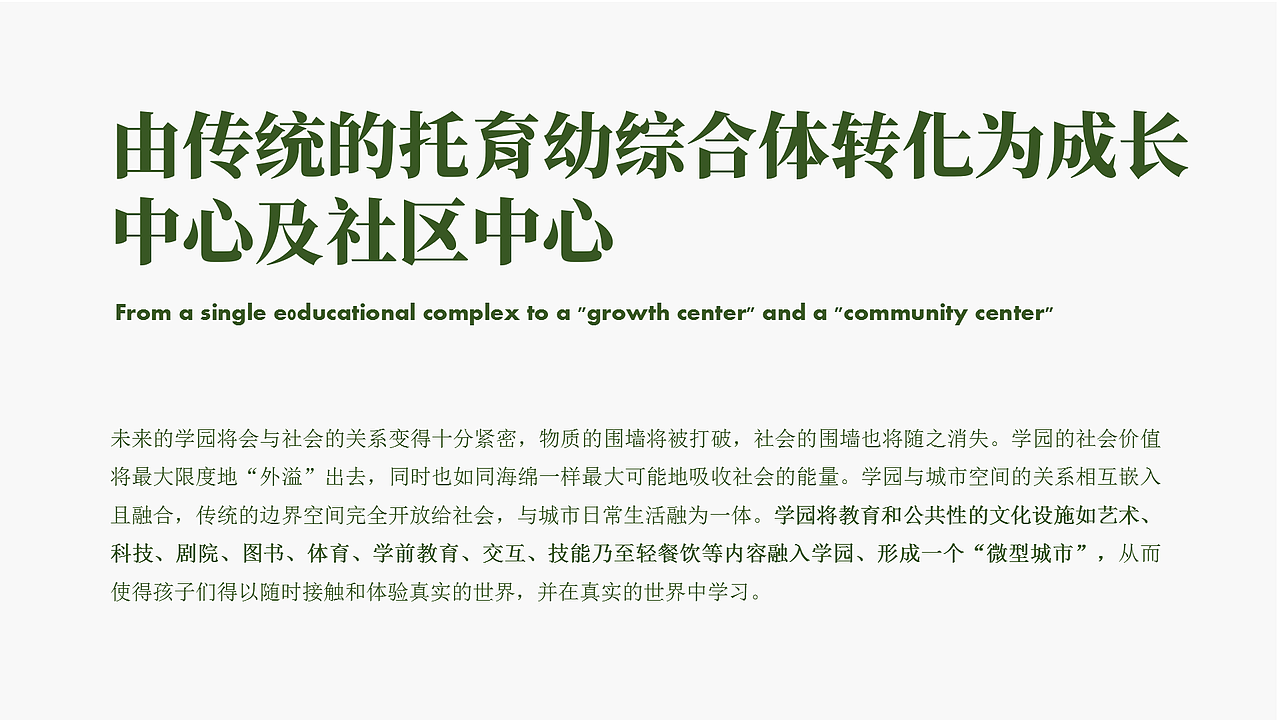 Gace Design 0-6早幼托教育设计丨哈顿国际幼儿公学（图ZMjMwNDc0MjAw） - 家装设计 - 站酷设计师GaceDesign原创素材 - 站酷ZCOOL