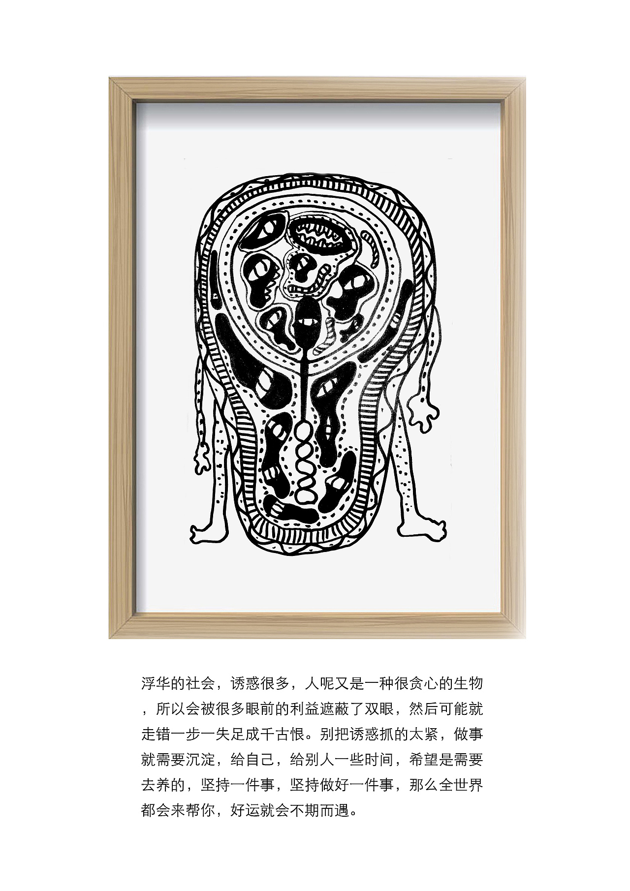 人性（图ZMTg1MjA5NzY=） - 图案 - 站酷设计师腔调原创素材 - 站酷ZCOOL