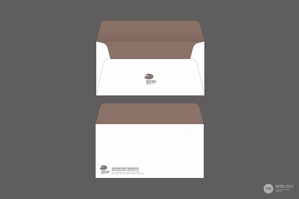 润艺本色品牌形象设计