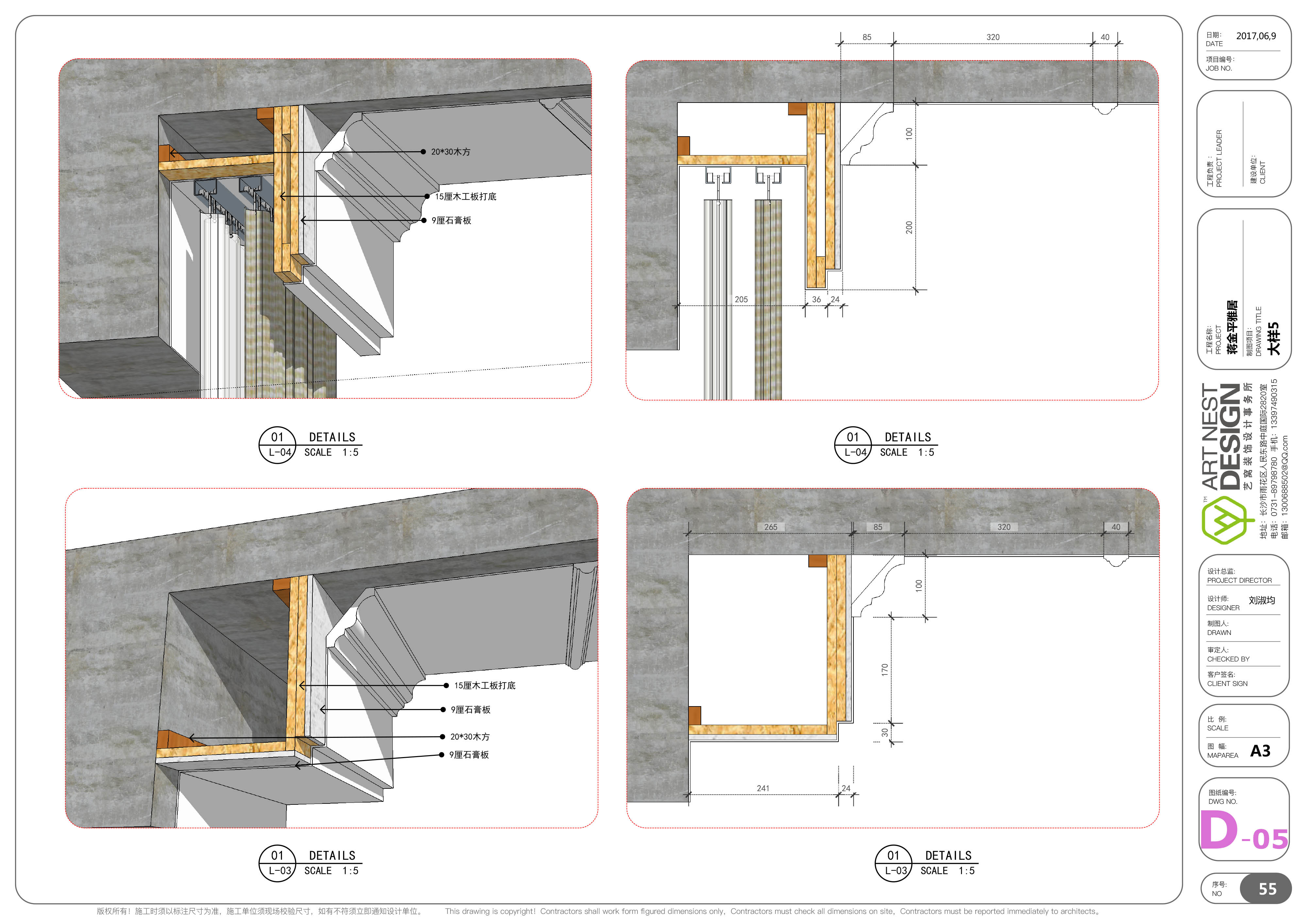 草图大师layout施工图,接近完美!可代替cad!
