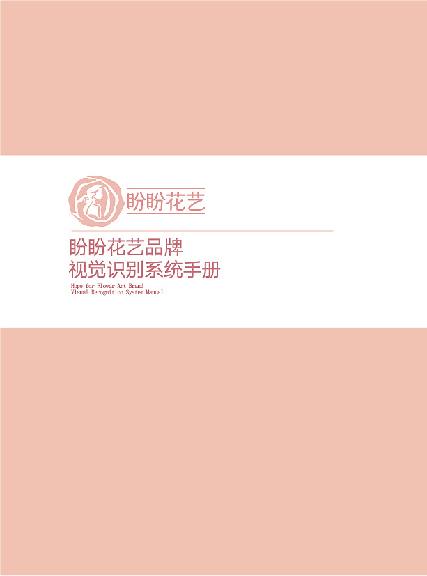 LOGO、VI提案、VI手册设计