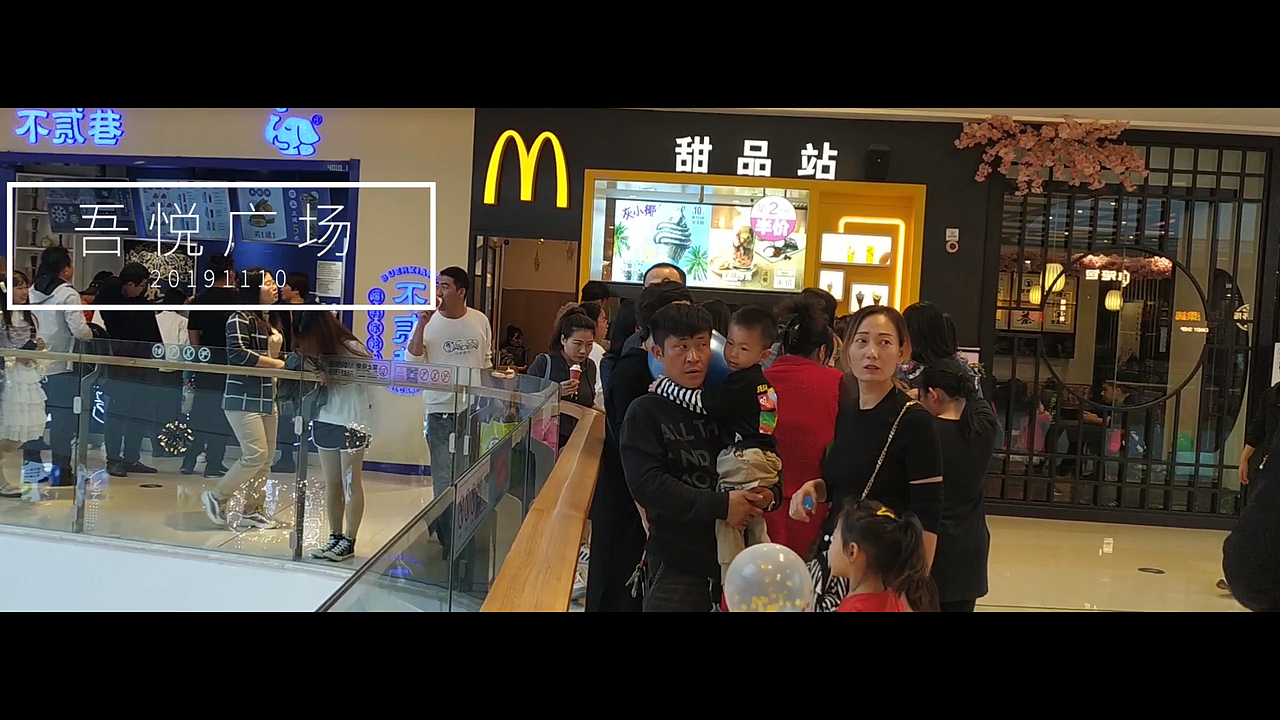 吾悦广场剪辑短片