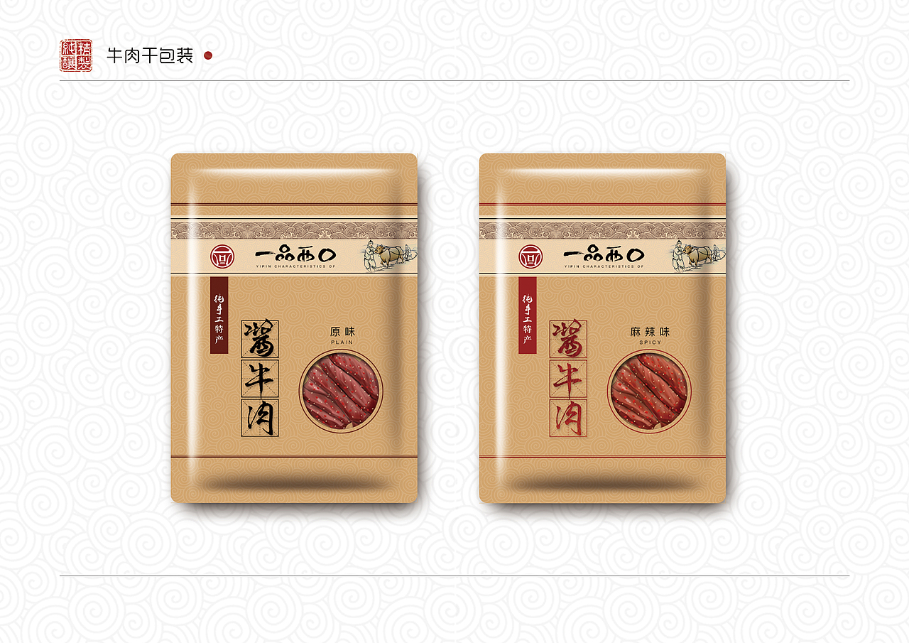《山西西口文化博物馆》一品西口 · 食品包装