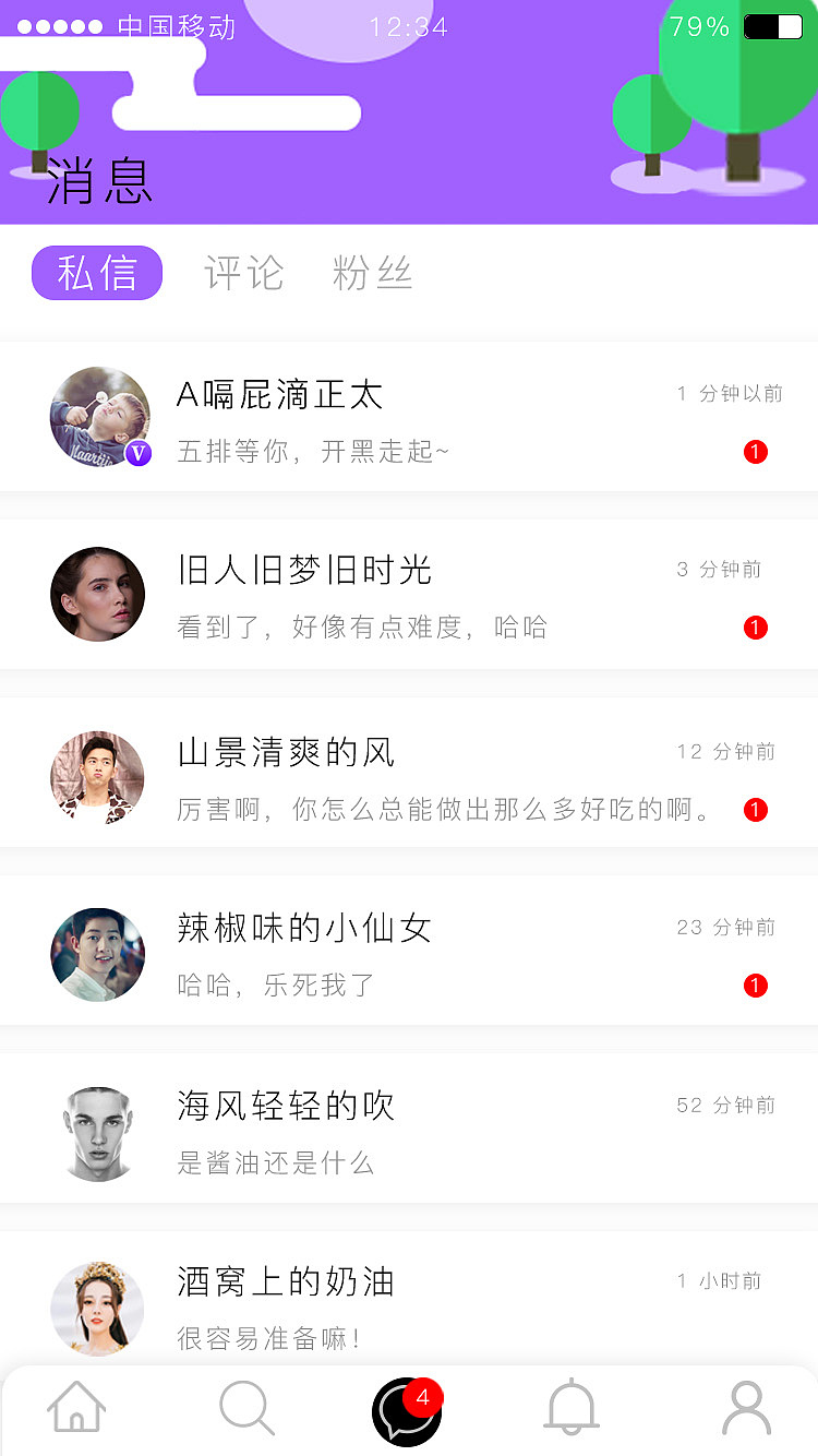 UI界面IOS设计 -侃侃