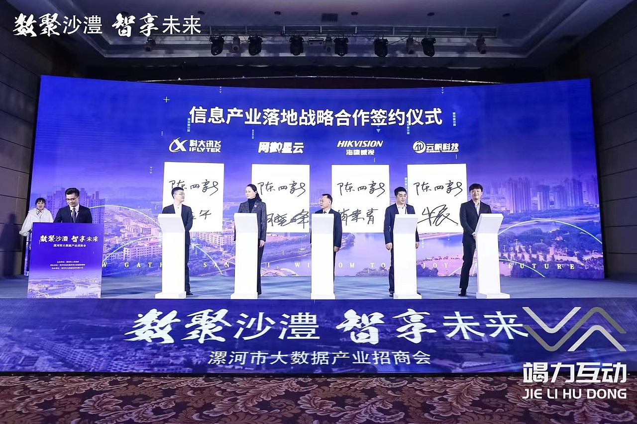 专业电子签约仪式线下签约装置平板签约