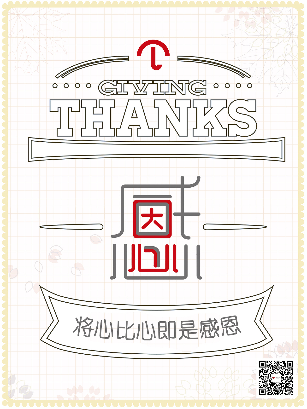 感恩节双微宣传图（图ZNjQzMzYxOTY=） - 运营设计 - 站酷设计师摩啰星原创素材 - 站酷ZCOOL