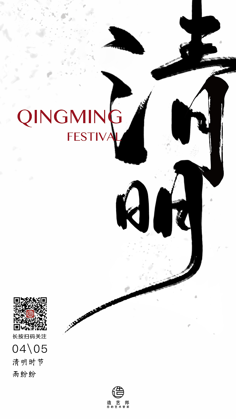 十二節(jié)氣圖（圖ZMTIzMDkyMzk2） - 海報 - 站酷設(shè)計師林木靜奈原創(chuàng)素材 - 站酷ZCOOL