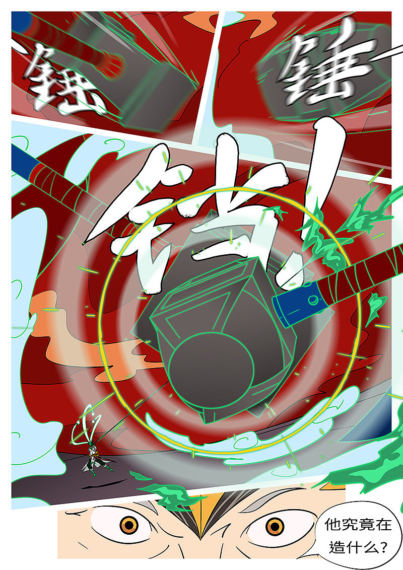 万妖王第四十五回