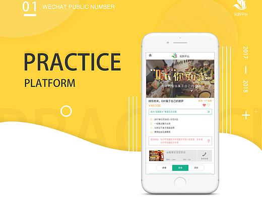 小程序界面展示