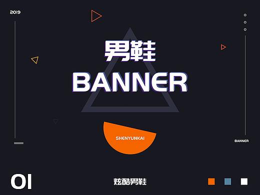 炫酷男鞋作品