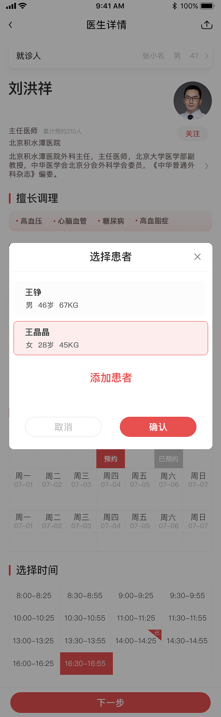 岐黄之道（图ZMjQ1NDU3MTA4） - APP界面 - 站酷设计师lxt1111原创素材 - 站酷ZCOOL