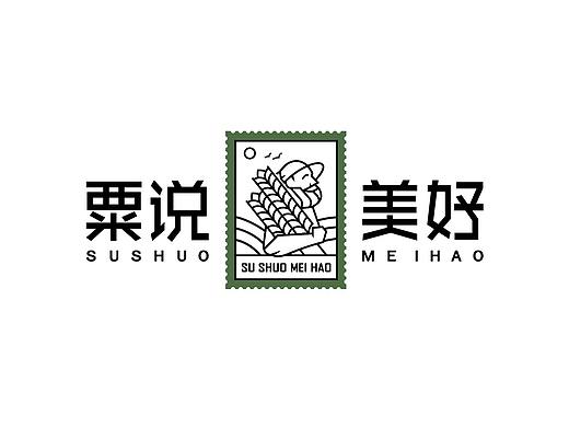 粟说美好品牌形象设计