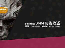 Blender节点