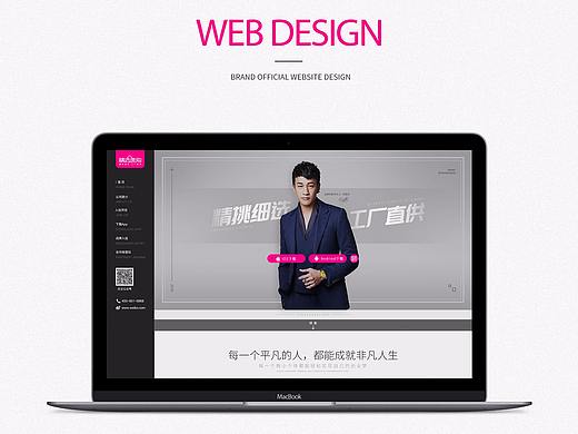 官网品牌页面设计