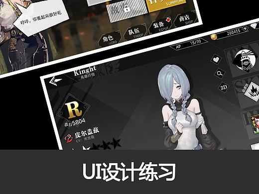 游戏UI设计练习