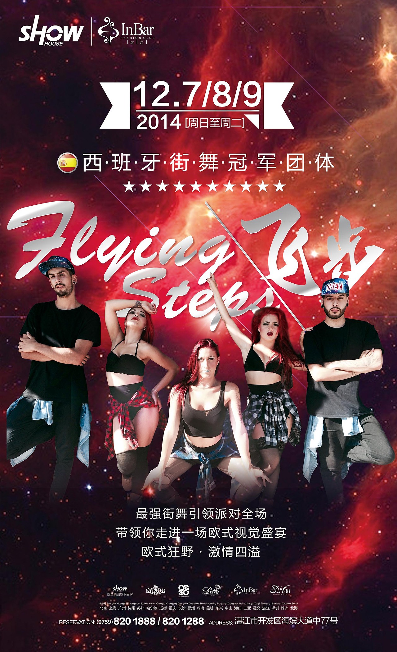 西班牙街舞嘉宾（图ZMjM1MDUzNTI=） - 海报 - 站酷设计师篮哥哥原创素材 - 站酷ZCOOL