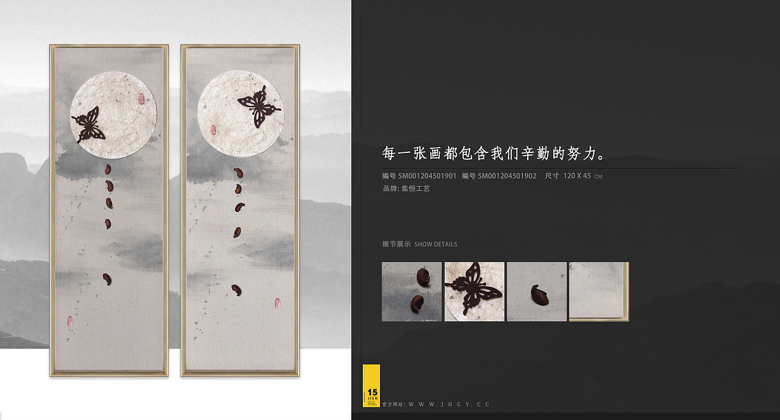 实物画、装饰画、软转饰品、实物挂画（图ZNjIzNDY0OTI=） - 工艺品设计 - 站酷设计师集恒工艺实物画原创素材 - 站酷ZCOOL