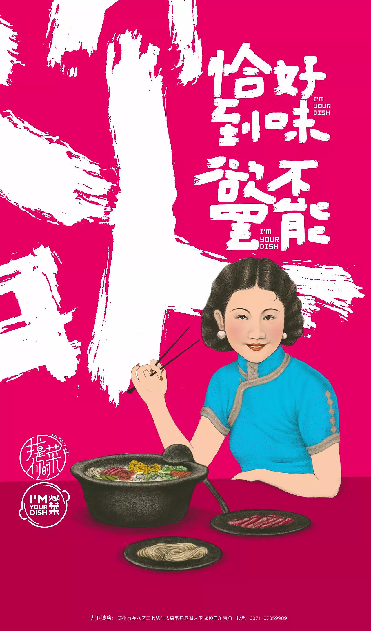 I’M YOUR DISH | 品牌设计（图ZMTI4MjY5MDQ0） - 品牌 - 站酷设计师MunJr品牌设计原创素材 - 站酷ZCOOL