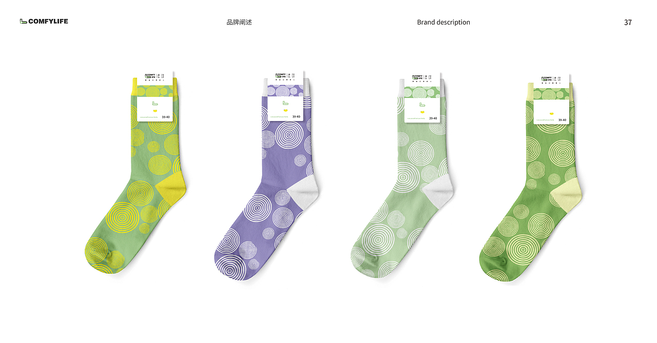 comfylife品牌设计品牌设计导则
