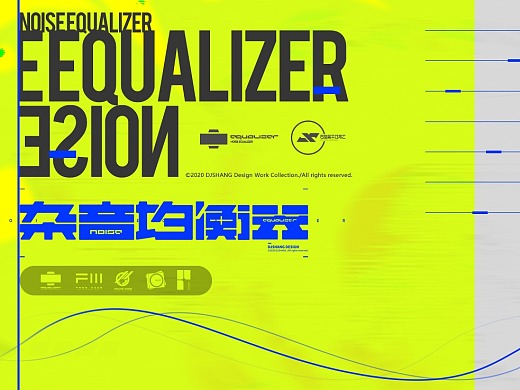 虚拟音游UI项目《杂音均衡器-Noise Equalizer》