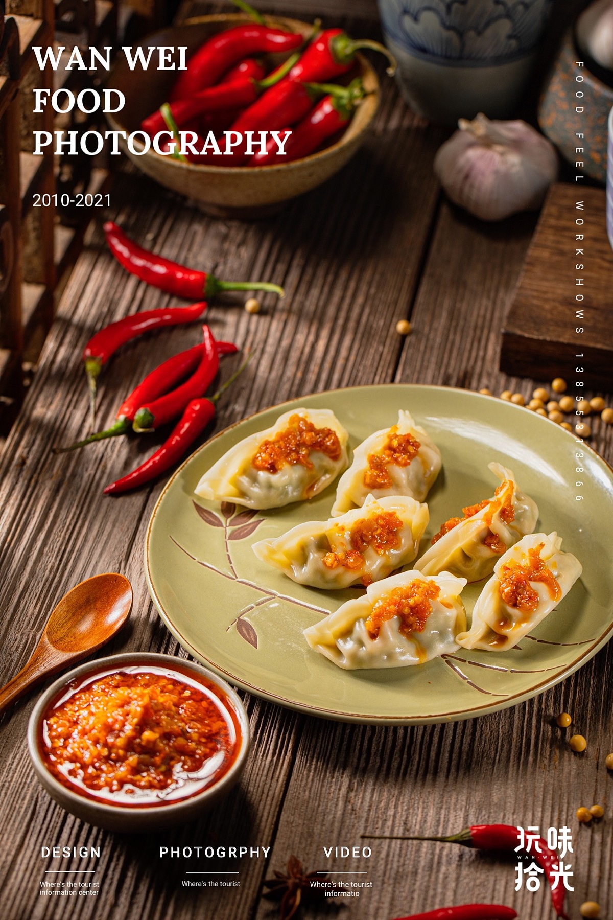 广东辣酱摄影 | 玩味拾光（图ZMjYwMTY0ODEy） - 美食摄影 - 站酷设计师玩味拾光原创素材 - 站酷ZCOOL