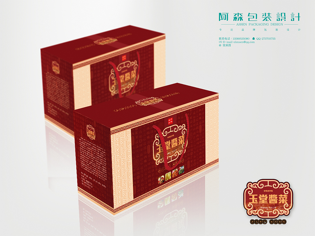 包装设计 （一）（图ZMTUxMDI1NDA=） - 包装 - 站酷设计师elensen原创素材 - 站酷ZCOOL