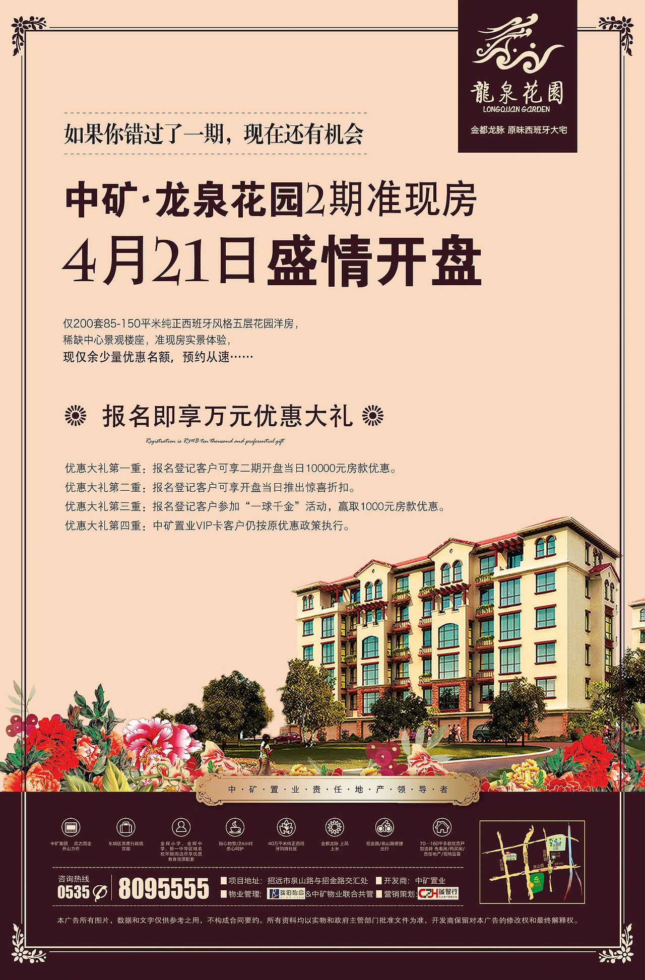 房地产报广 DM（图ZNTU4NTA0NA==） - 宣传物料 - 站酷设计师哈米伦原创素材 - 站酷ZCOOL