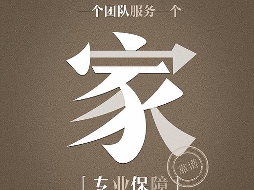 朋友圈宣传海报