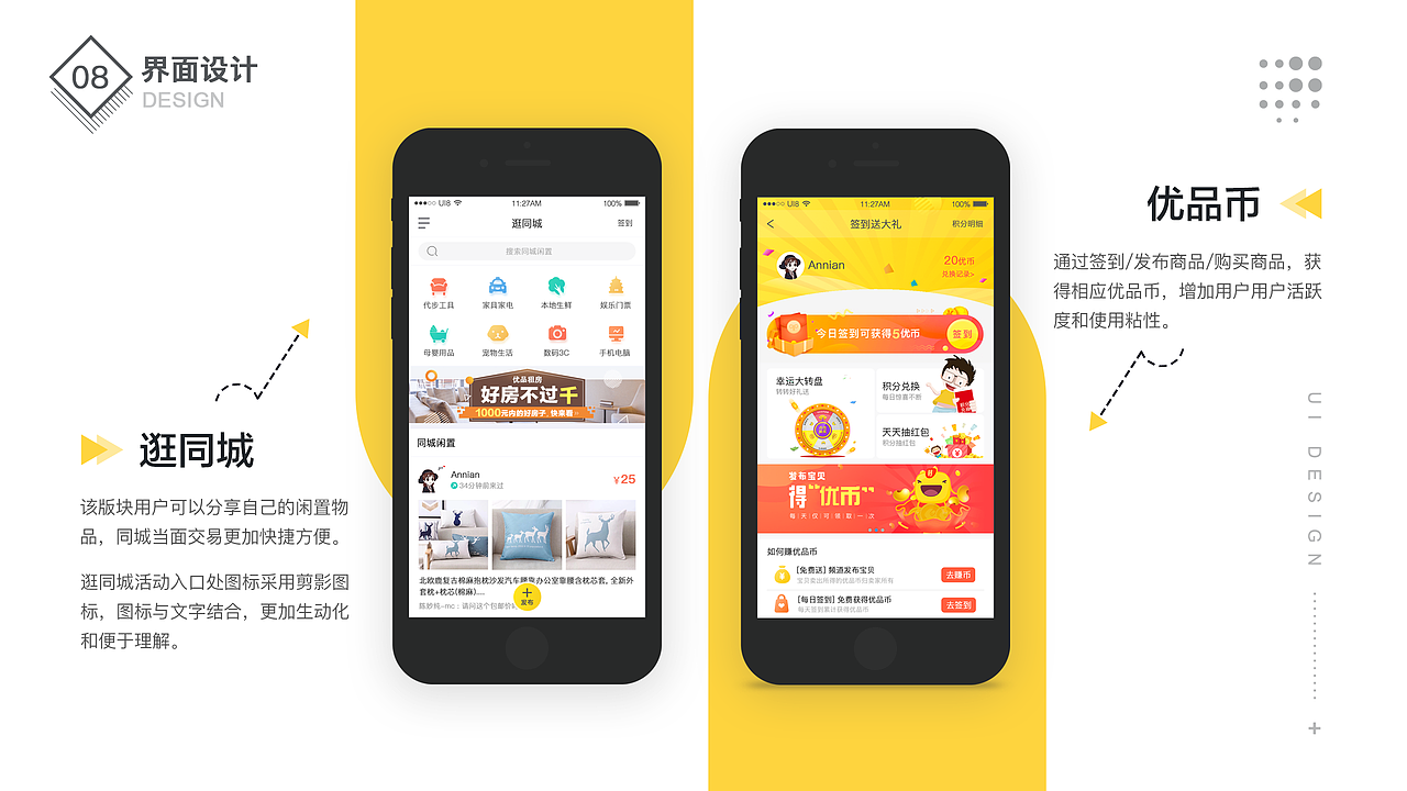 2018UI作品集（图ZMTM5ODM3NjYw） - APP界面 - 站酷设计师Annian原创素材 - 站酷ZCOOL