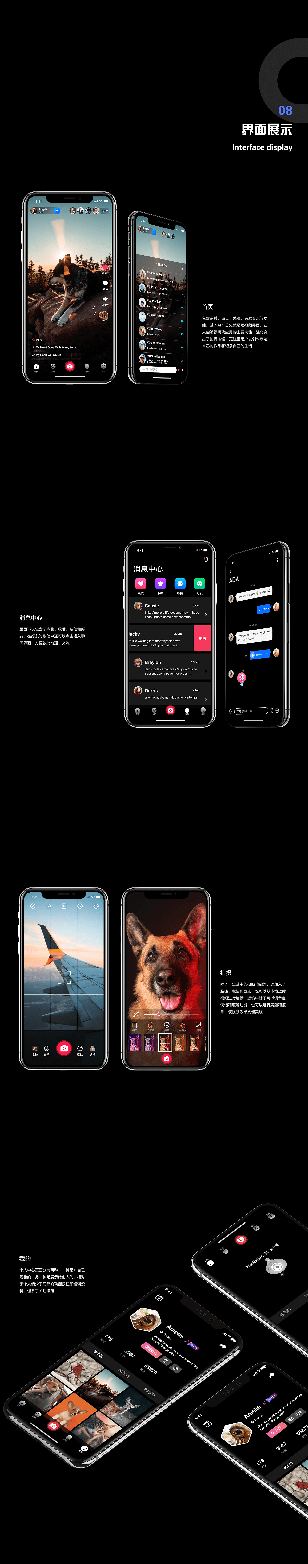 晓视界 — 短视频APP（图ZMTQ0MDc5ODE2） - APP界面 - 站酷设计师山水原创素材 - 站酷ZCOOL