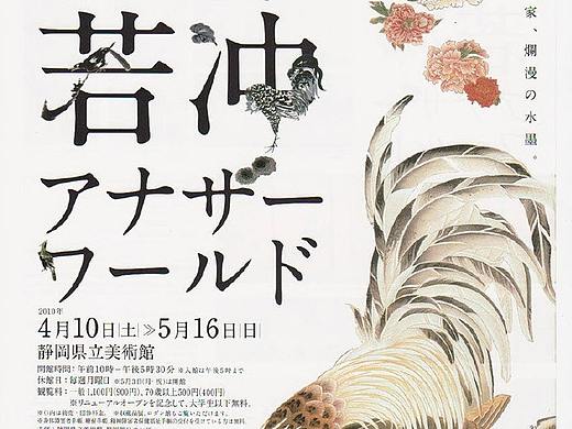 海报设计 | 日本艺术展览海报设计欣赏