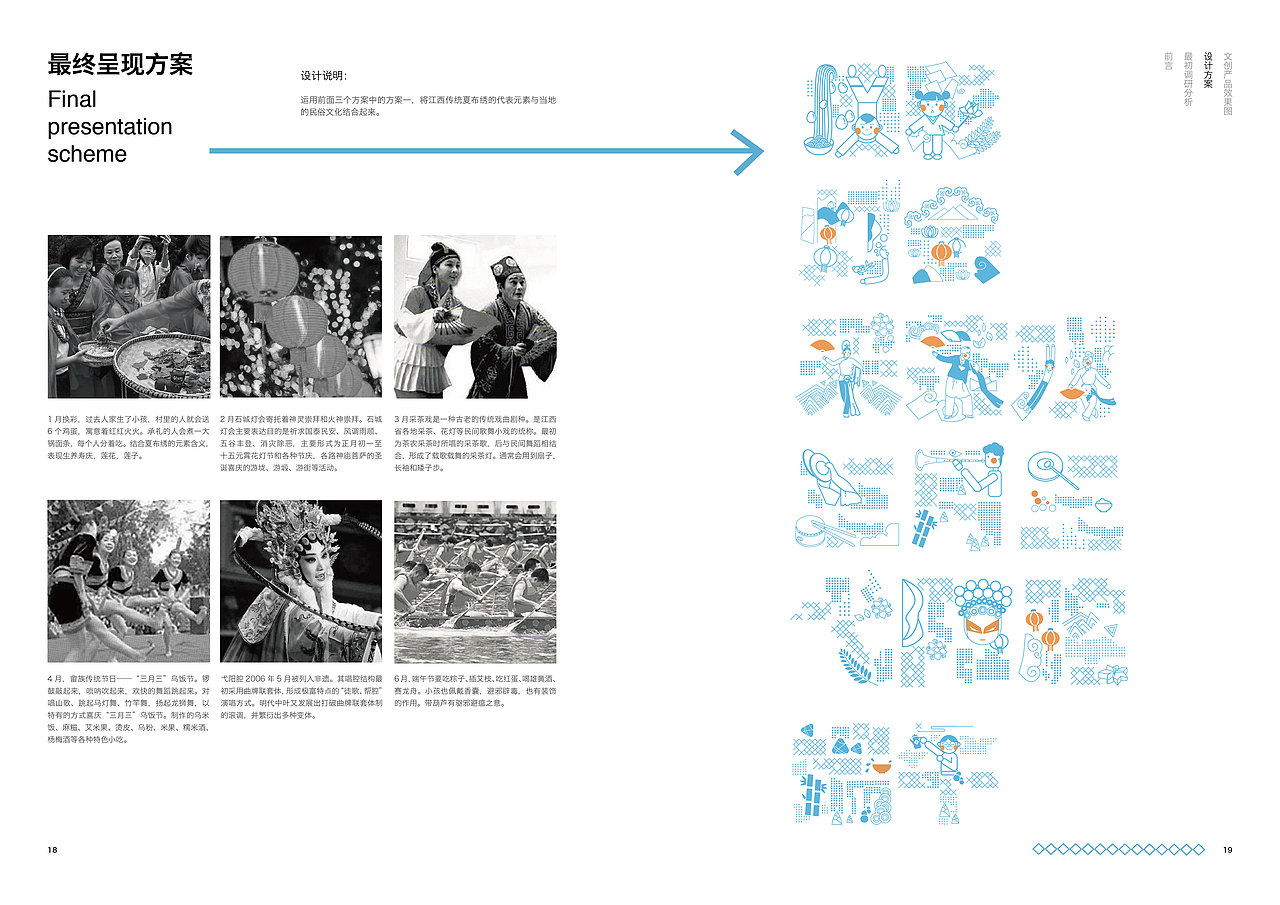 东南之绣——江西夏布绣的现代演绎与实际活用（图ZMjI2OTk0MDA0） - 书籍/画册 - 站酷设计师方陶然原创素材 - 站酷ZCOOL