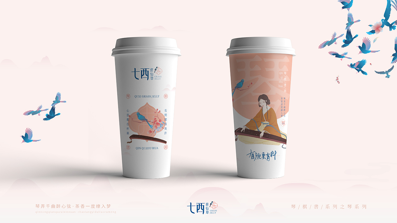 《七西烧仙草》ip形象及主题杯插画设计