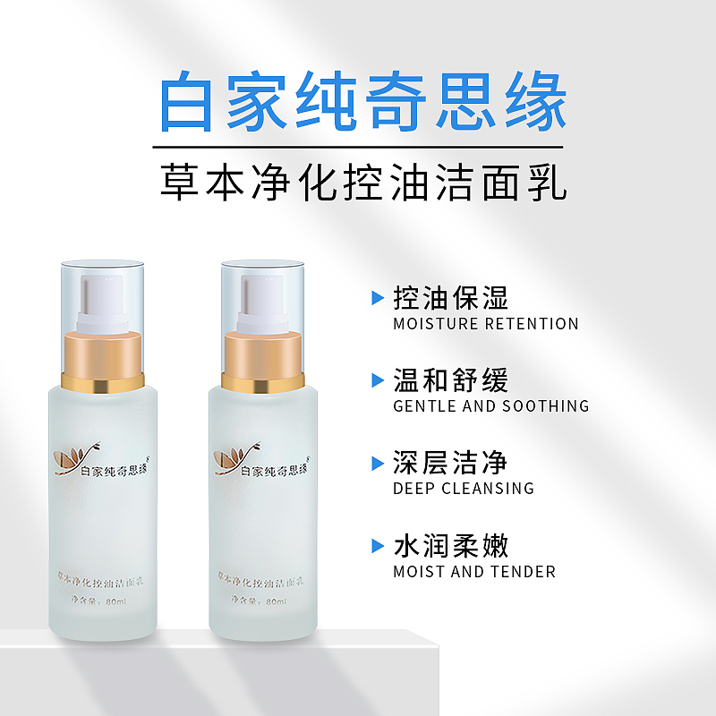 化妆品产品精装修