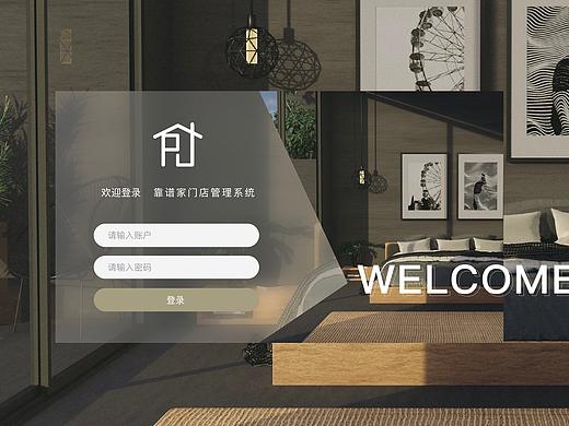 后台登录页面