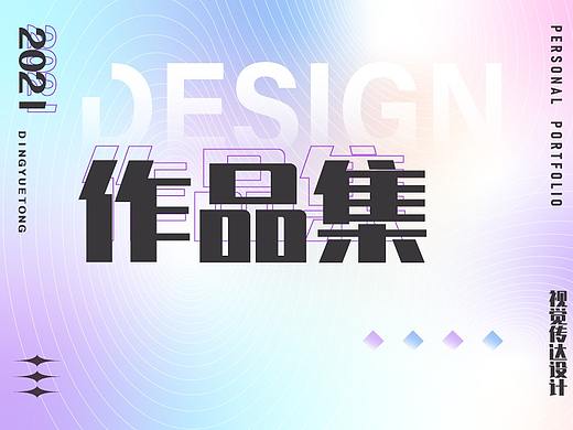 作品集封面