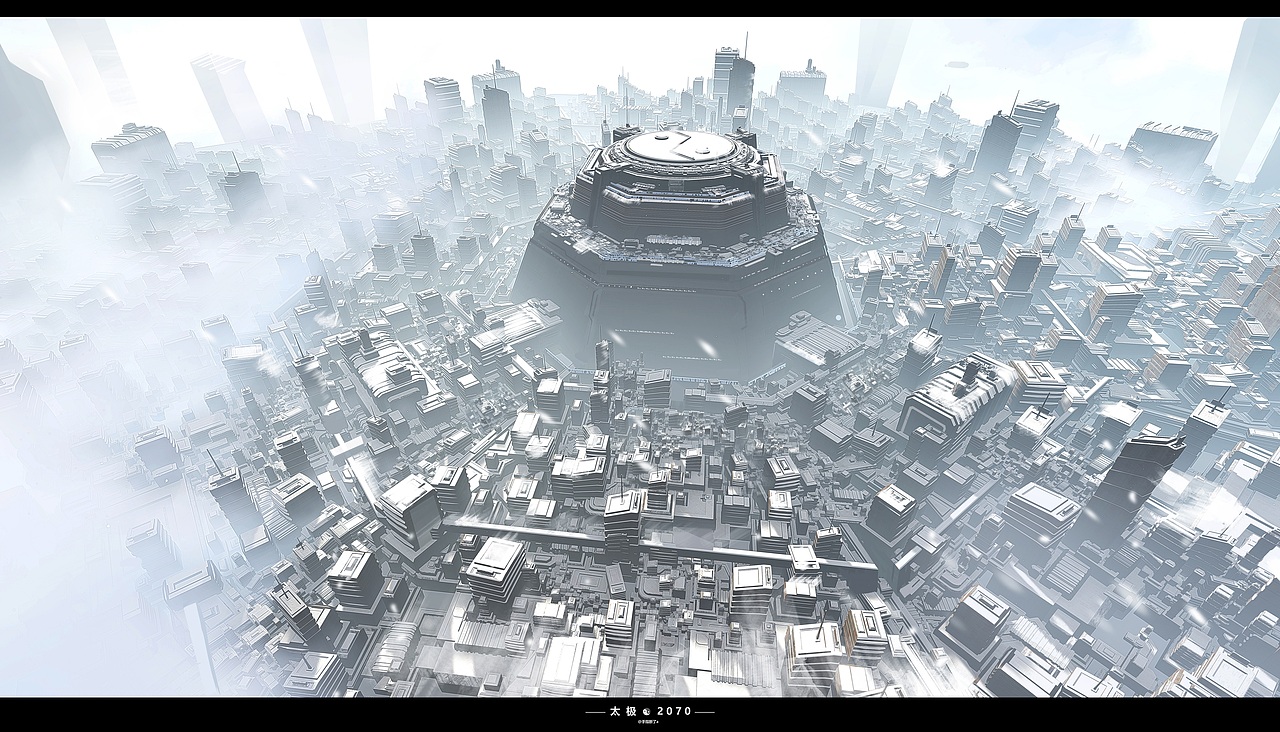 《太极2070》（图ZMTE5MzQ1MDUy） - 概念设定 - 站酷设计师手指断了a原创素材 - 站酷ZCOOL
