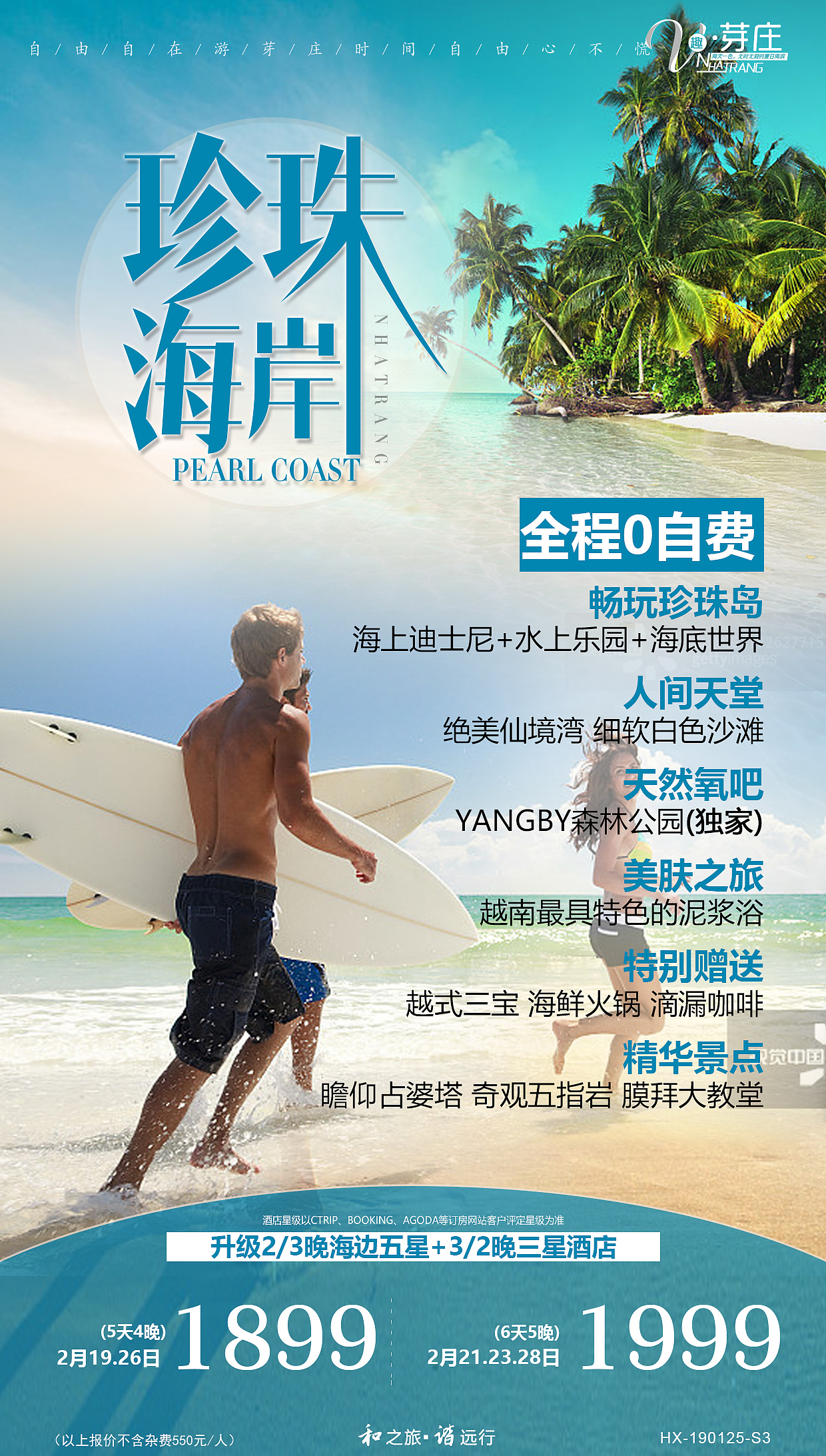 旅游海报/芽庄海报（图ZMTQ1MTk2NjI4） - 海报 - 站酷设计师jhfirst原创素材 - 站酷ZCOOL