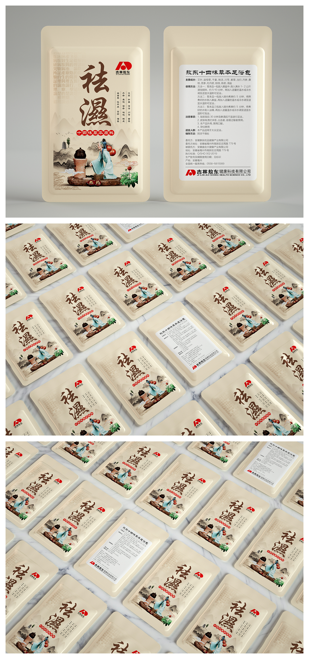 养生茶包装设计（图ZMjE4NTcyNjA4） - 包装 - 站酷设计师非著名包装设计师原创素材 - 站酷ZCOOL