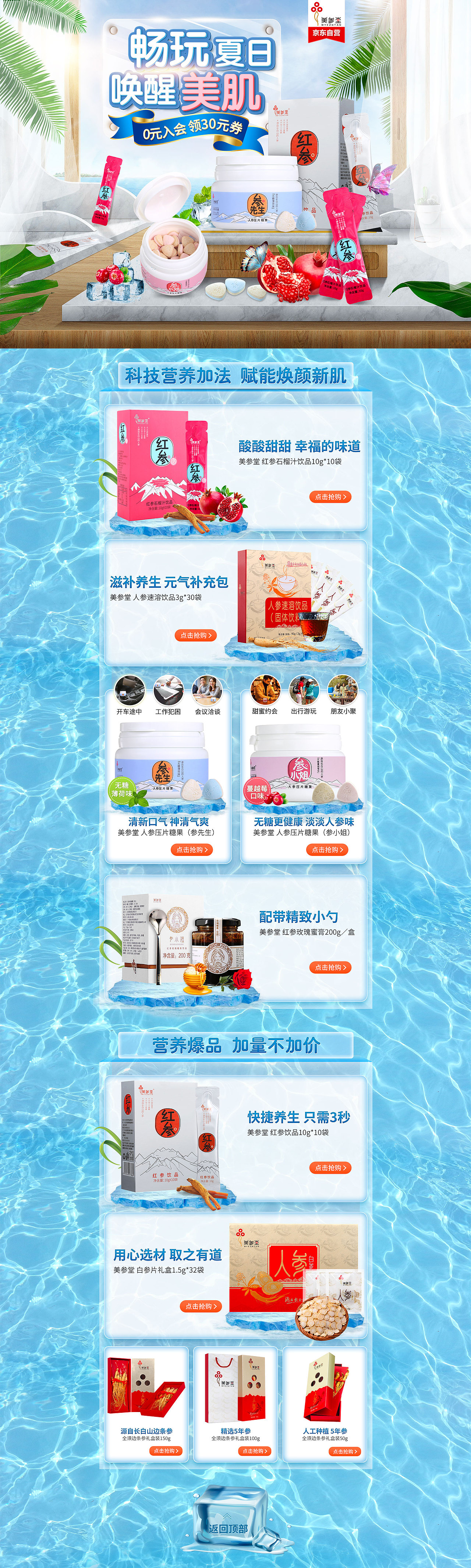 保健品详情页（图ZMjMyMTM2NzIw） - 电商 - 站酷设计师又又呀啊原创素材 - 站酷ZCOOL