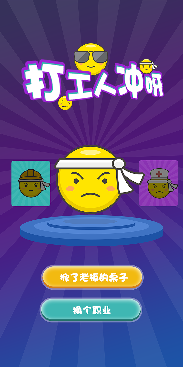 2020做的小游戏界面集合（图ZMjM5MjcxMjky） - 游戏UI - 站酷设计师哼你个不呐呐原创素材 - 站酷ZCOOL