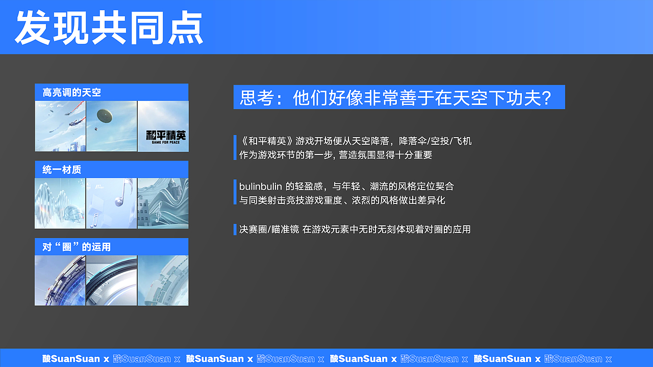 和平精英-凭记录破圈！（图ZMjgwMzU1OTA4） - 海报 - 站酷设计师和丸伊Howani原创素材 - 站酷ZCOOL