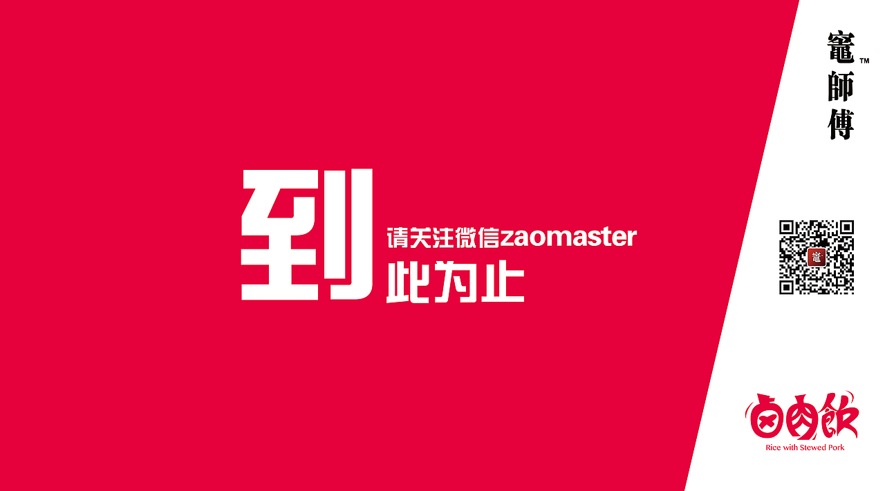 中国也有恶搞竞争对手的快餐广告（图ZMzMyNDY4MjA=） - 宣传物料 - 站酷设计师unique10原创素材 - 站酷ZCOOL