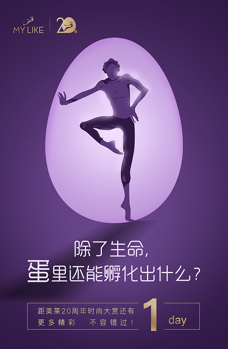 倒计时海报（图ZMTM2NjMyMzE2） - 海报 - 站酷设计师傲子子原创素材 - 站酷ZCOOL