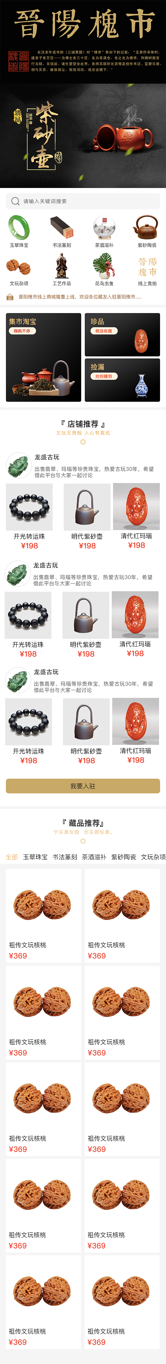 2018年-2019年部分门店小程序首页设计（图ZMTQ4NjExNDcy） - APP界面 - 站酷设计师董先生的生活印象原创素材 - 站酷ZCOOL