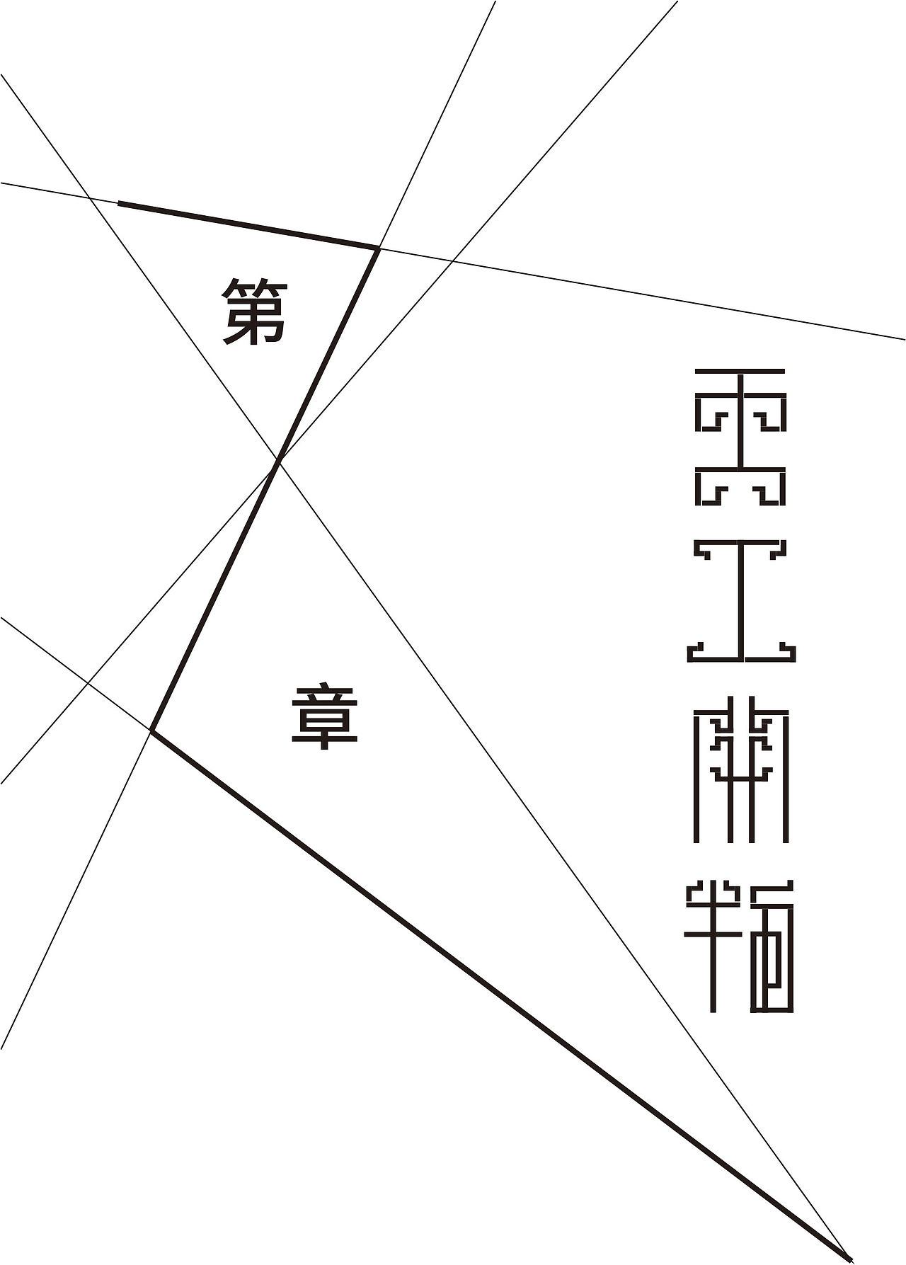 装帧设计【天工开物】